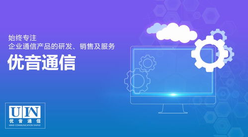 優(yōu)音解讀 大數(shù)據(jù)分析如何重塑企業(yè)通信與信息及時(shí)交互服務(wù)