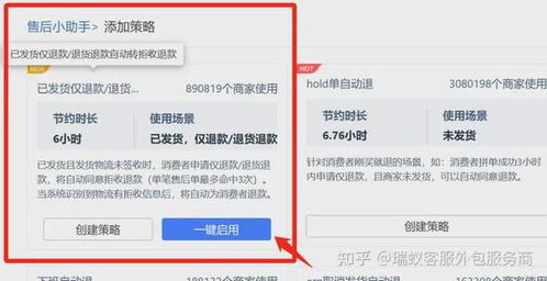拼多多如何通過(guò)兩大關(guān)鍵設(shè)置提升用戶(hù)服務(wù)體驗(yàn) 及時(shí)止損與信息交互