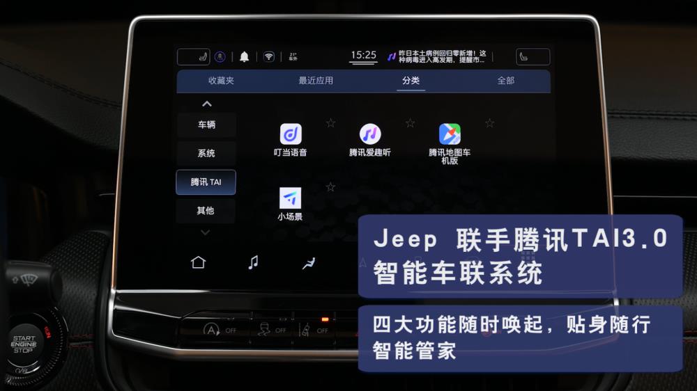 Jeep新指南者初登重慶，帶你來(lái)4D之城“耍一哈”