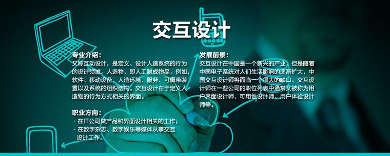 杭州藝術(shù)留學(xué)哪里好？揭秘信息及時(shí)交互服務(wù)的獨(dú)特價(jià)值
